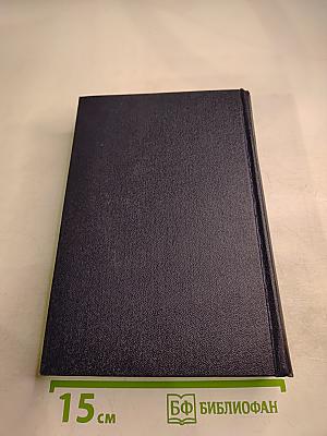 Собрание сочинений М. Горького в тридцати томах. Том 28