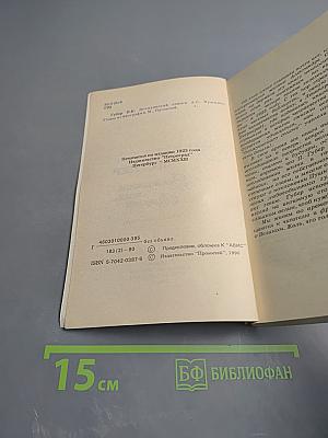 Донжуанский список Пушкина. Главы из биографии