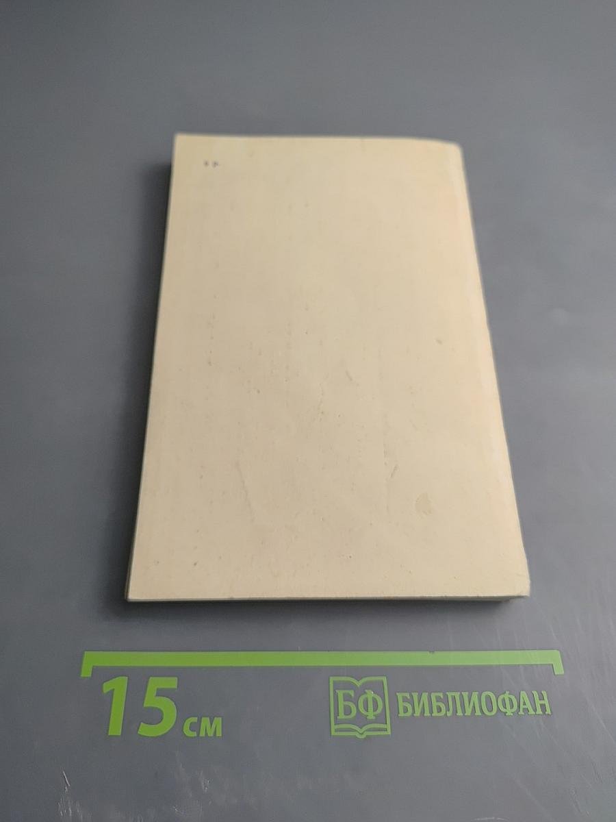 Донжуанский список Пушкина. Главы из биографии