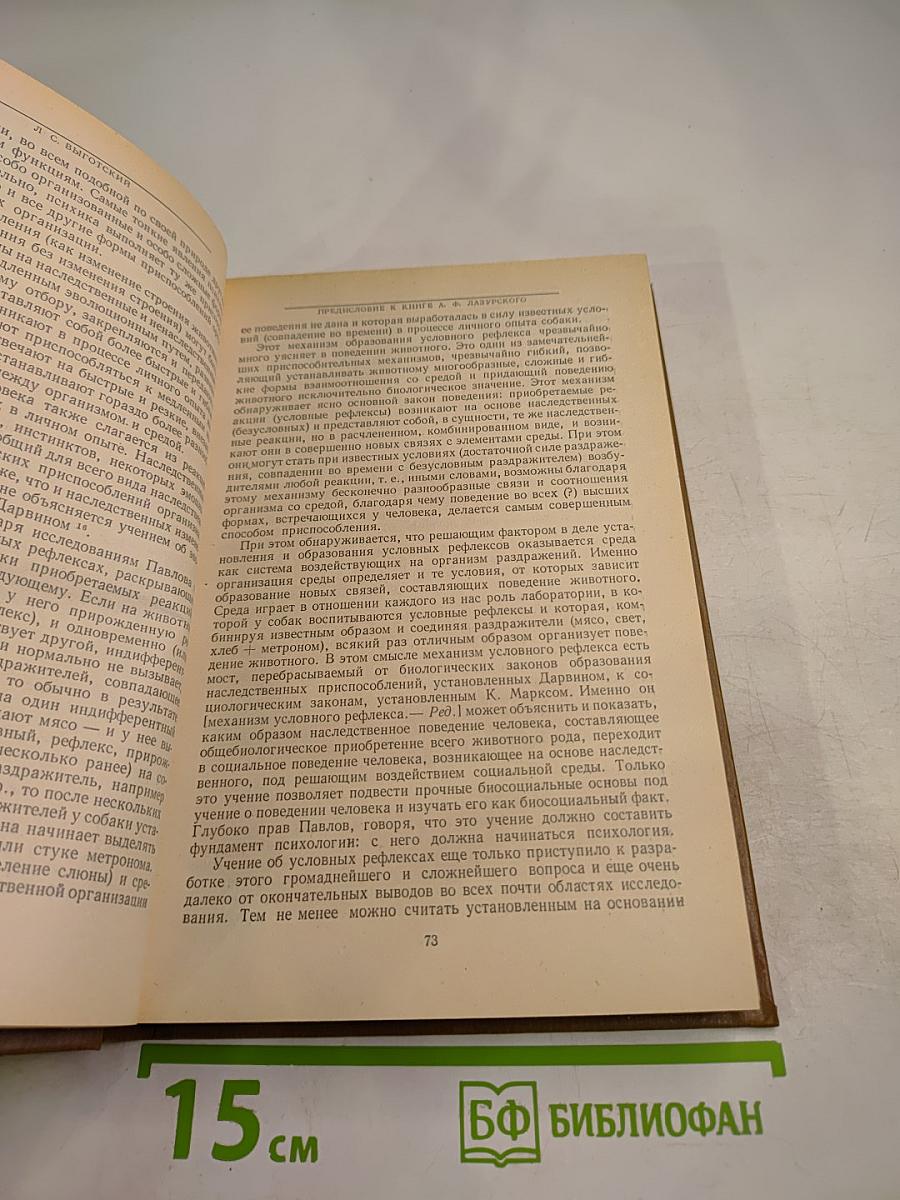 Собрание сочинений. Том первый. Вопросы теории и истории психологии