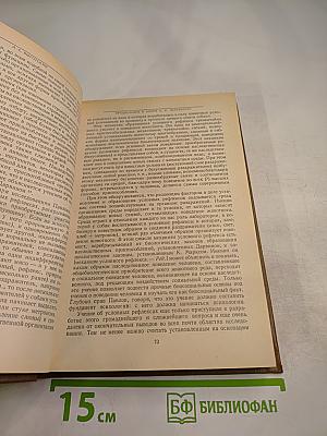 Собрание сочинений. Том первый. Вопросы теории и истории психологии
