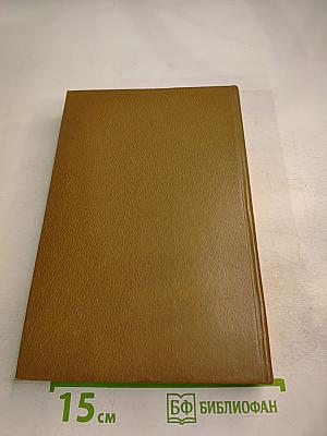 Собрание сочинений. Том первый. Вопросы теории и истории психологии