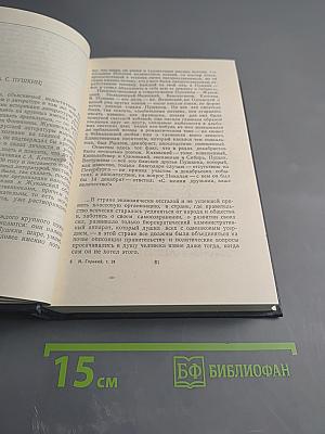 Собрание сочинений в тридцати томах. Том 24. Статьи, речи, приветствия. 1907-1928