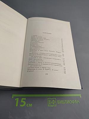 Собрание сочинений в тридцати томах. Том 24. Статьи, речи, приветствия. 1907-1928