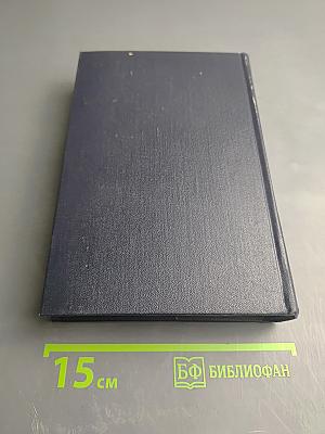 Собрание сочинений в тридцати томах. Том 24. Статьи, речи, приветствия. 1907-1928