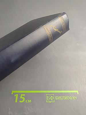 Собрание сочинений в тридцати томах. Том 24. Статьи, речи, приветствия. 1907-1928