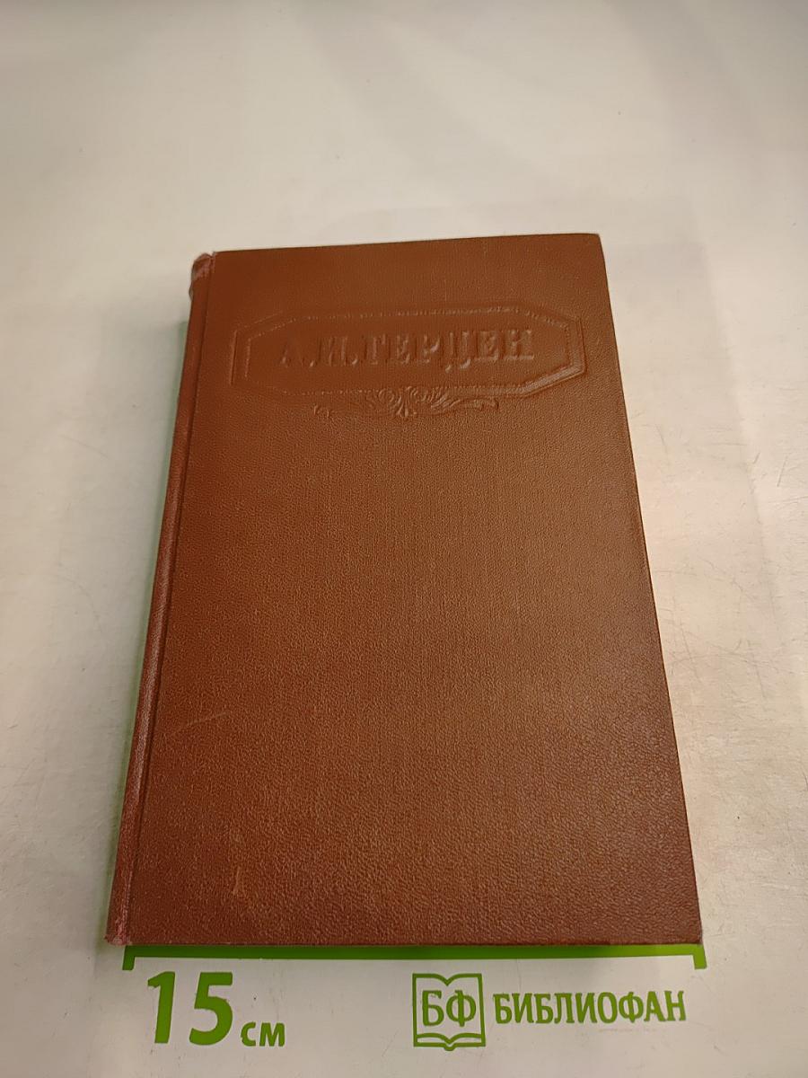 Сочинения. Том второй