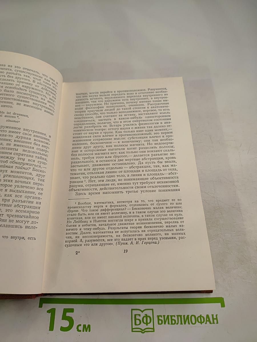 Сочинения. Том второй