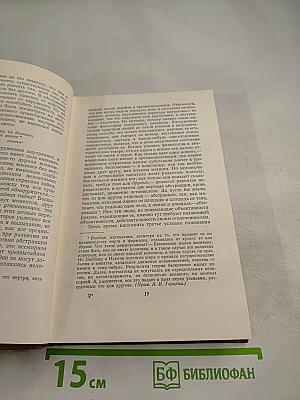 Сочинения. Том второй