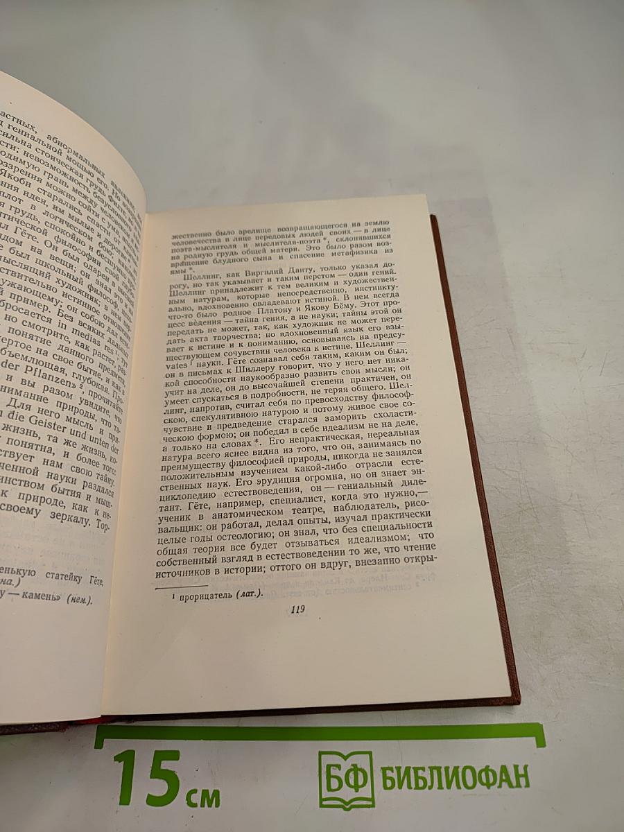 Сочинения. Том второй