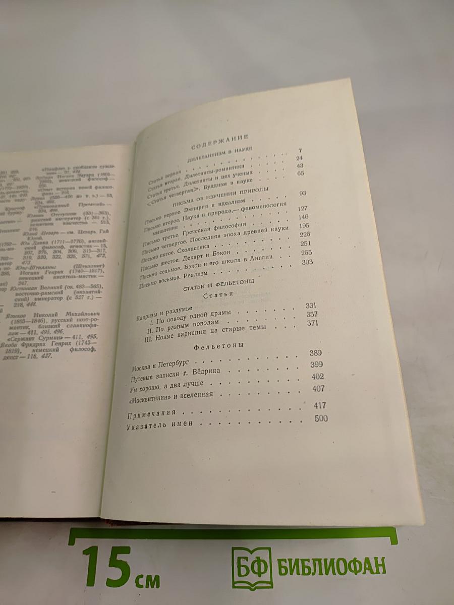 Сочинения. Том второй