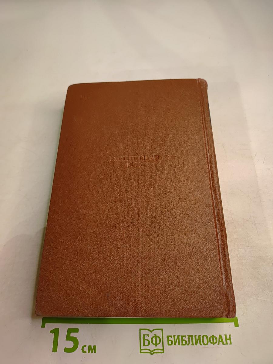 Сочинения. Том второй