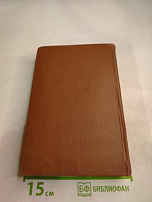 Сочинения. Том второй