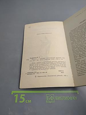 Поиски и находки в московских архивах