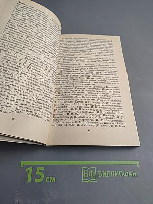 Поиски и находки в московских архивах