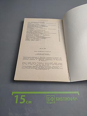 Поиски и находки в московских архивах