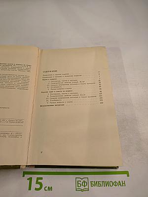 Избранные задачи и вопросы по сопротивлению материалов