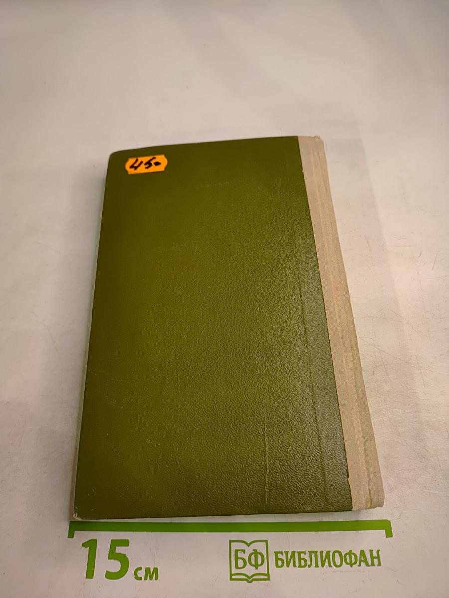 Избранные задачи и вопросы по сопротивлению материалов