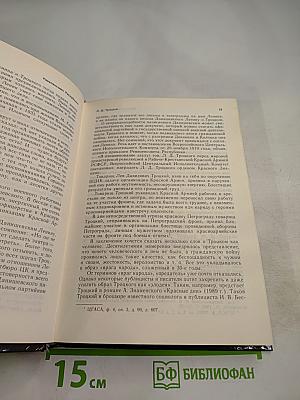 Реввоенсовет Республики