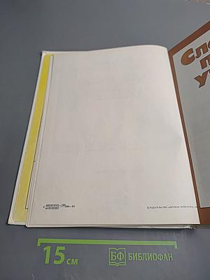 Слонёнок пошёл учиться