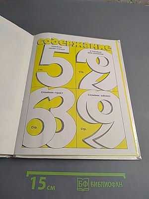 Слонёнок пошёл учиться