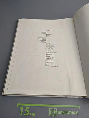 Слонёнок пошёл учиться