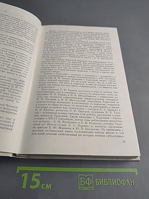 Алла Константиновна Тарасова: Документы и воспоминания