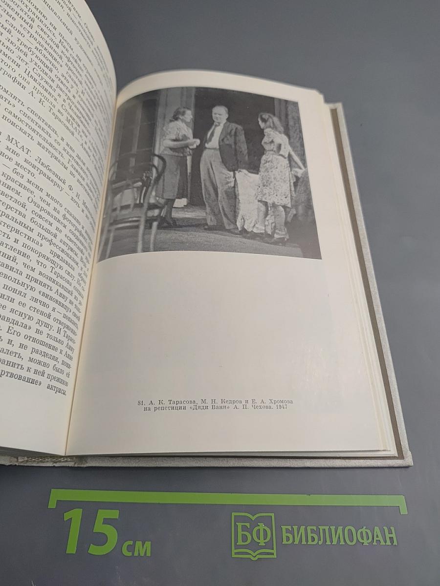 Алла Константиновна Тарасова: Документы и воспоминания