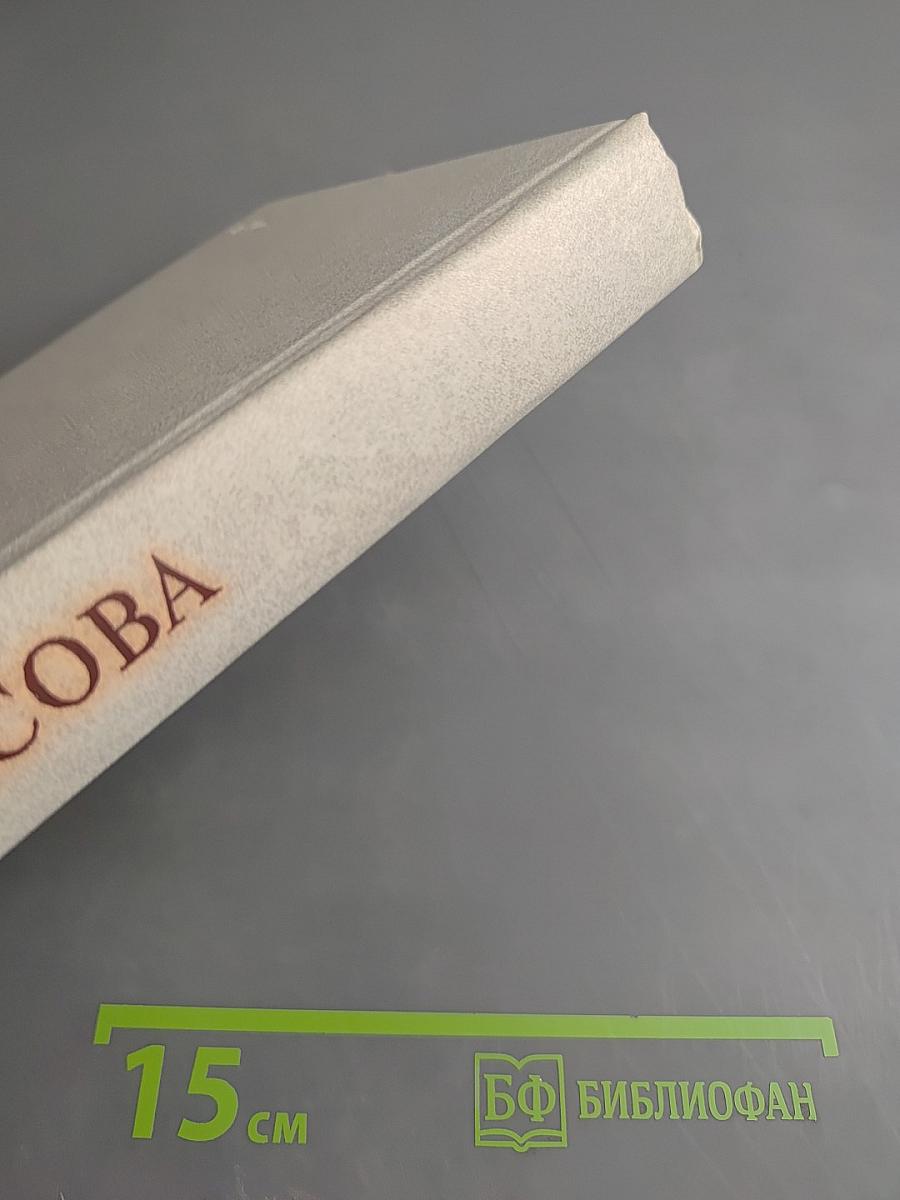 Алла Константиновна Тарасова: Документы и воспоминания