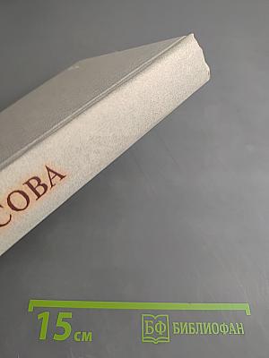 Алла Константиновна Тарасова: Документы и воспоминания