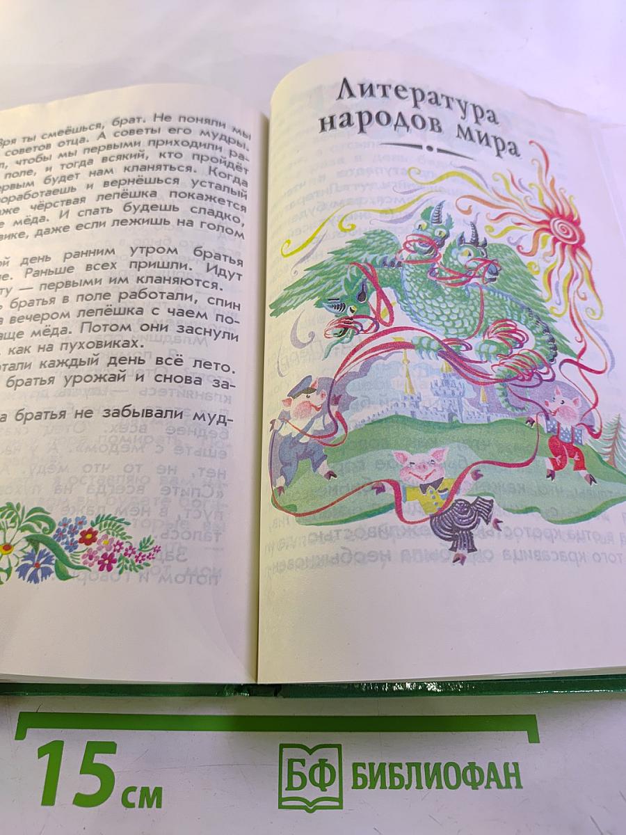 Родная речь. Читаем дома. Книга 1, Часть 2