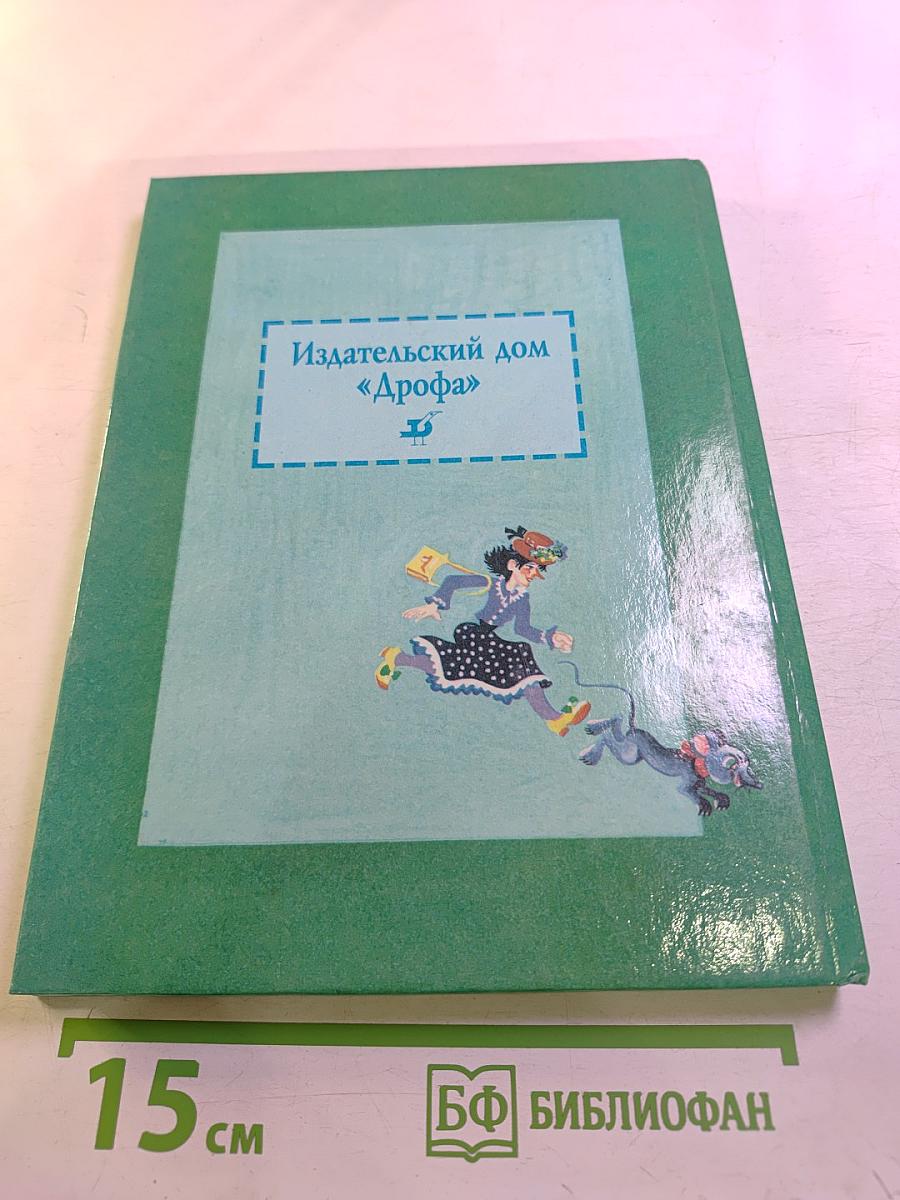 Родная речь. Читаем дома. Книга 1, Часть 2