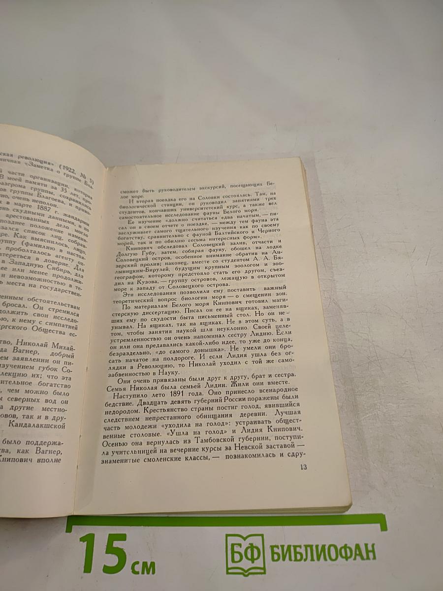 Ученый первого ранга