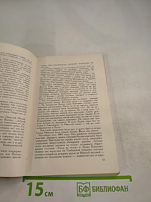 Ученый первого ранга