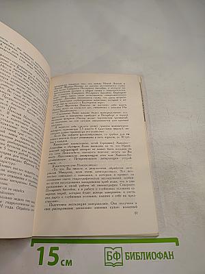 Ученый первого ранга