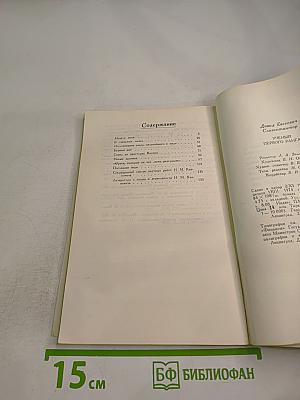 Ученый первого ранга