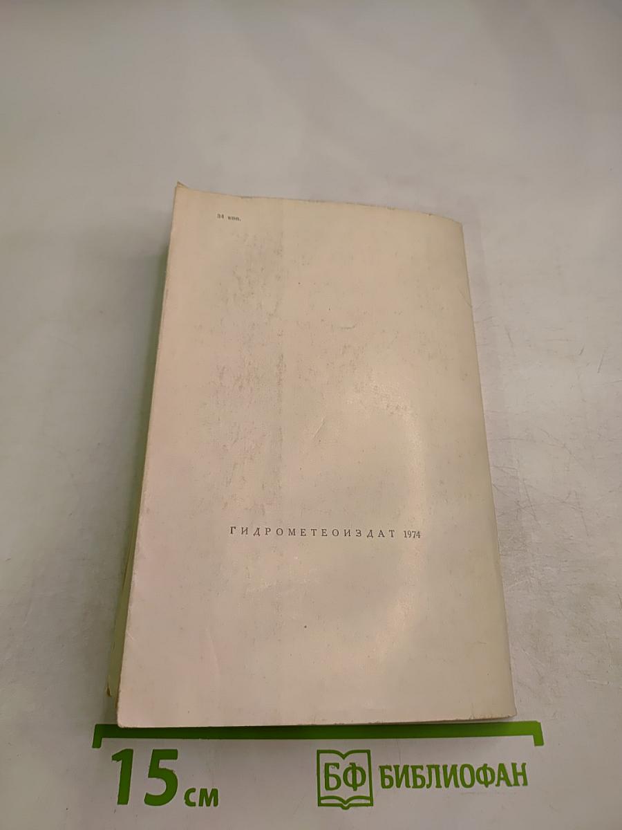 Ученый первого ранга