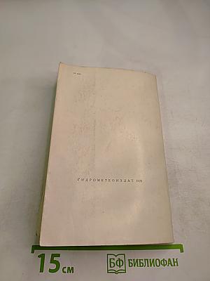 Ученый первого ранга