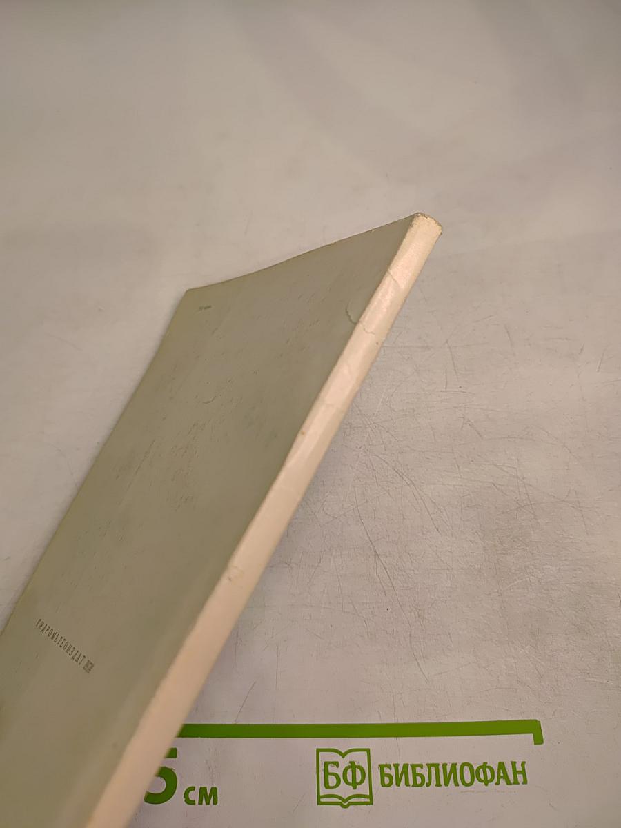 Ученый первого ранга