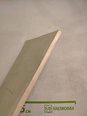 Ученый первого ранга