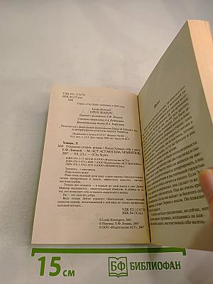 Открытие сезона