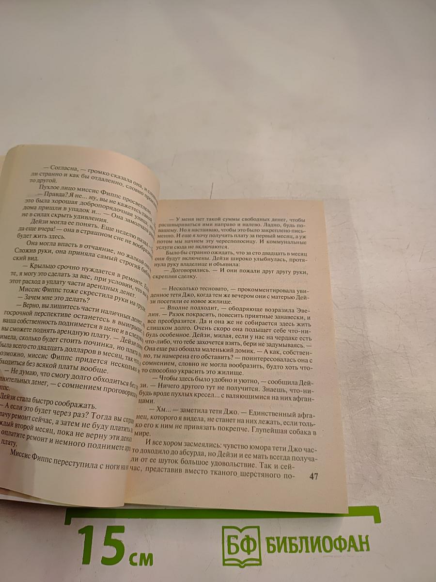 Открытие сезона