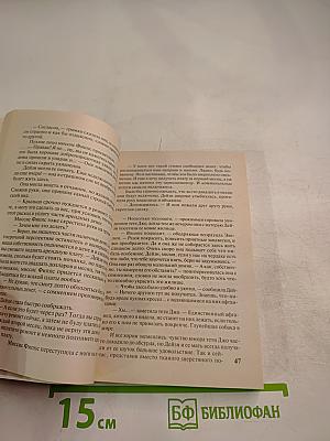 Открытие сезона