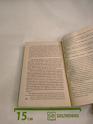 Открытие сезона