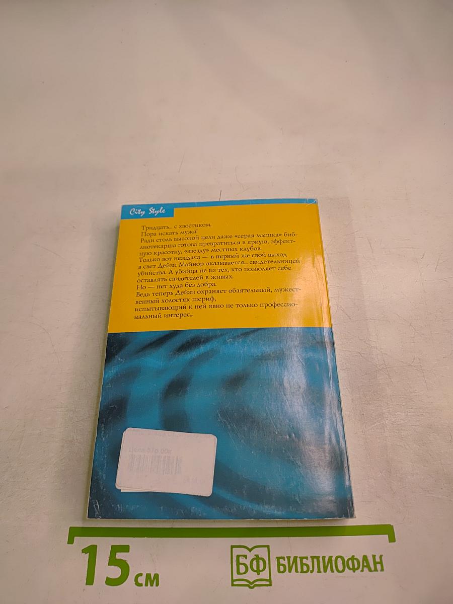 Открытие сезона