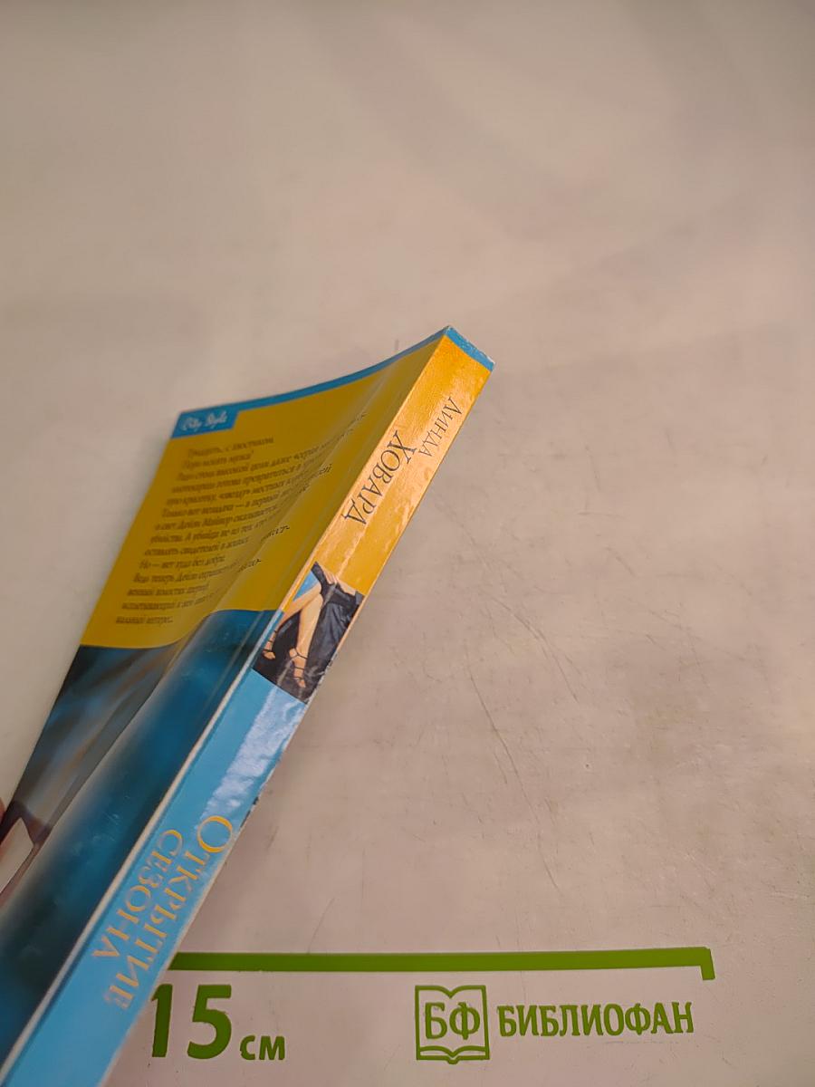 Открытие сезона