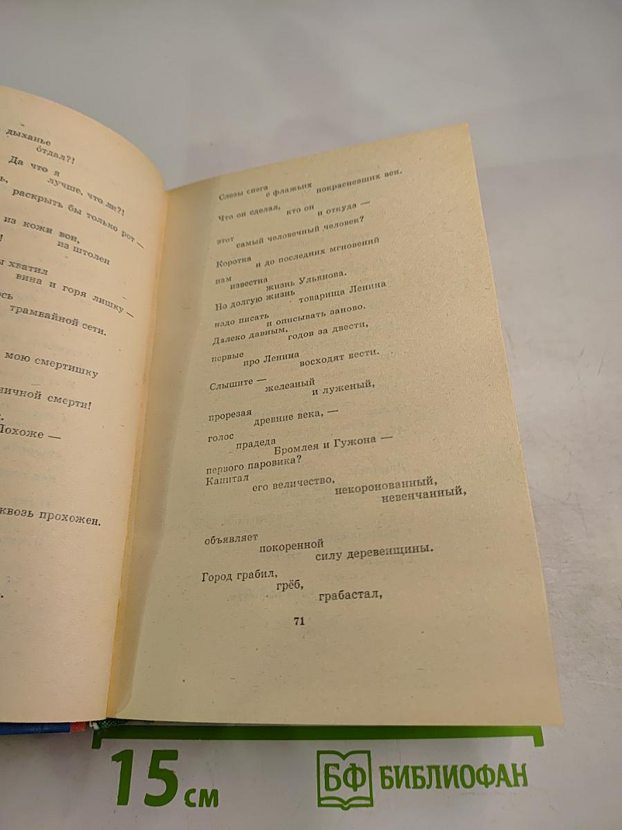 Русская советская поэзия 1917–1941