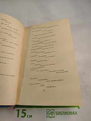 Русская советская поэзия 1917–1941