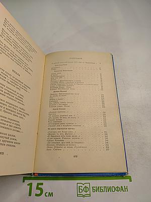 Русская советская поэзия 1917–1941