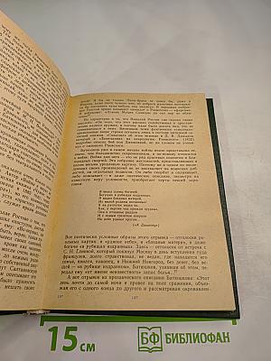 Константин Батюшков. Странствия и страсти
